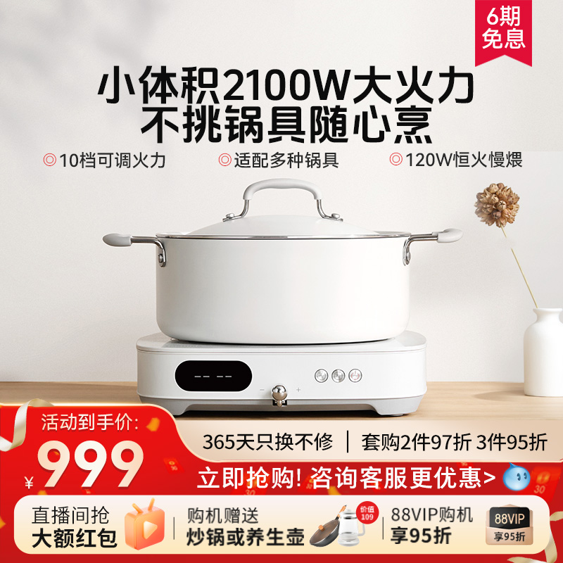 TOSHIBA 东芝 小雅家用迷你电磁炉多功能小型智能大功率炒菜锅具全套新款