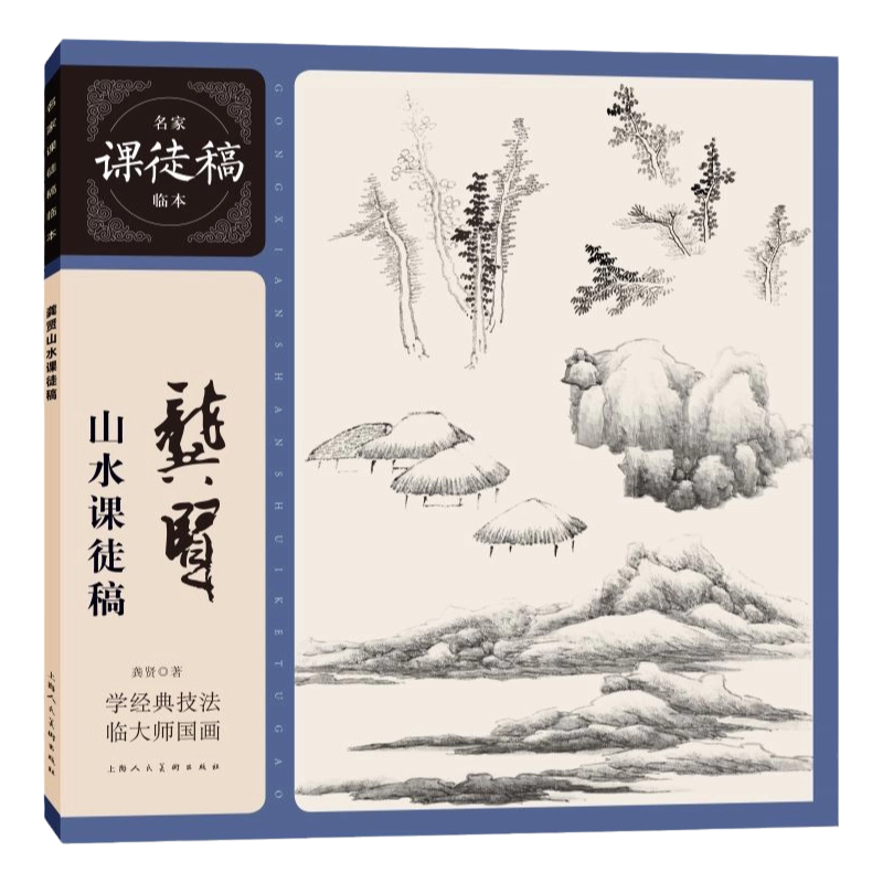 吳昌碩 水墨冊頁 吳昌碩 水墨冊頁