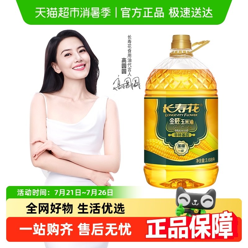 618天猫超市粮油米面囤货指南，附入手价格推荐