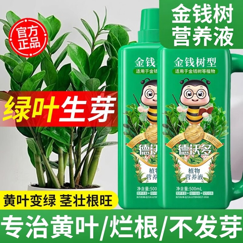 ��Ǯ��Ӫ��Һ����ר�÷ʻ�Ҷ�ø���������ֲ��ͨ�÷�����Ҷ�滨�� 7.28Ԫ