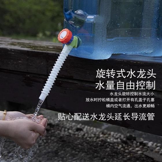 车家户外水桶家用储水用纯净水矿泉水桶带龙头储水桶大容量蓄水箱