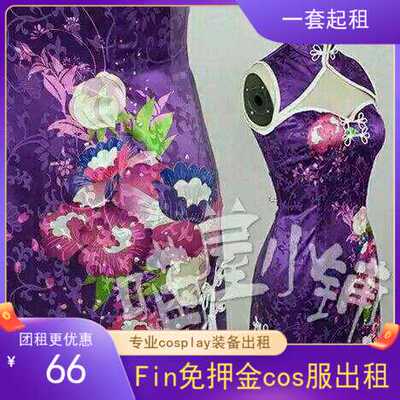 taobao agent FIN -free cOS rental Tonjo cheongsam is not awakened, Guofeng COSPLAY clothing animation spot new products