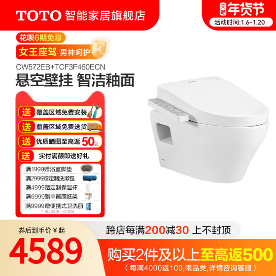 TOTO卫浴智能壁挂马桶挂墙式悬挂坐便隐藏水箱墙排CW572+460(02)