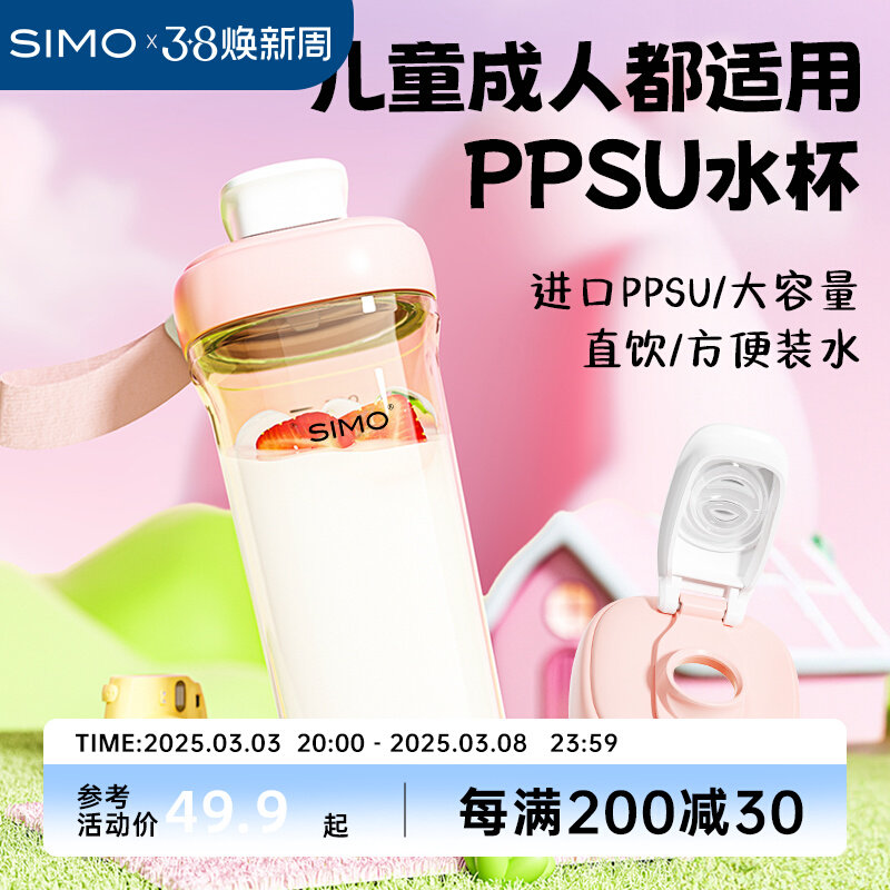 Детский молочный кубок Симэн PPSU direct drinking cup летние студенты детского сада пьют молочный кубок со шкалой старше 3 лет Изображение 1