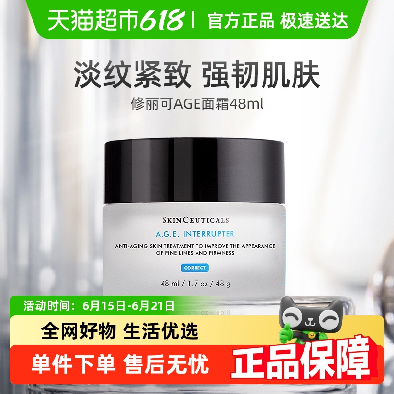 ŻݡAGE˪30%ɫҺƽ48ml674.6Ԫ