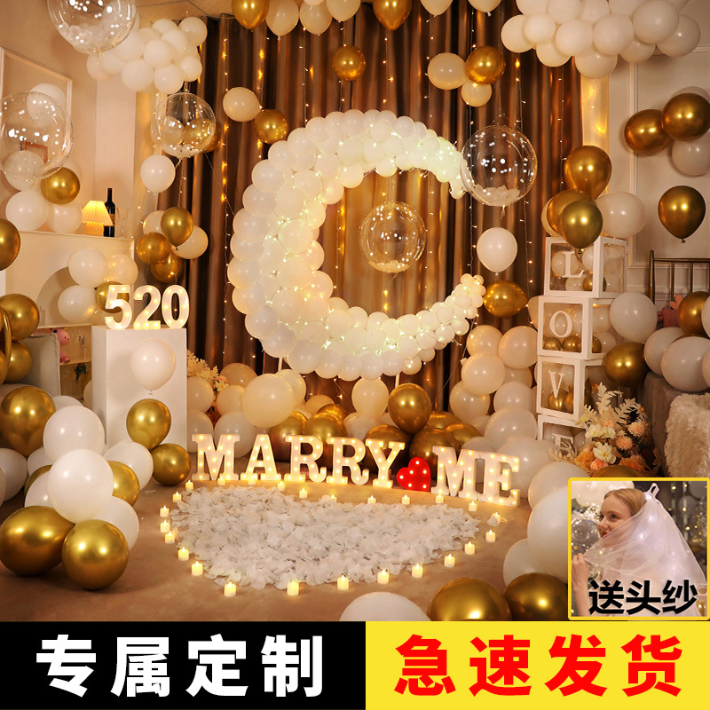 求婚室内布置场景表白生日浪漫创意惊喜房间气球装饰灯氛围灯道具
