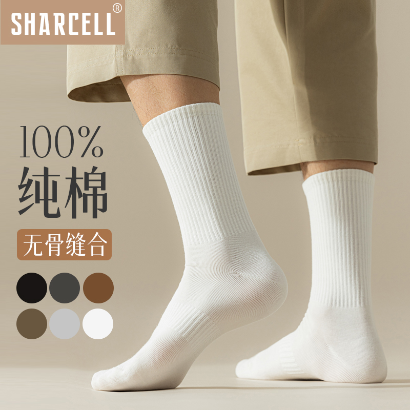 袜子男中筒纯棉白色春秋款无骨100%正品防臭吸汗春季长筒篮球长袜