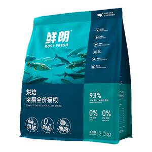 Fresh cat food low temperature baking into cat kittens full price full-term cat food fattening hair cheeks nutritious grain-free full-stage
