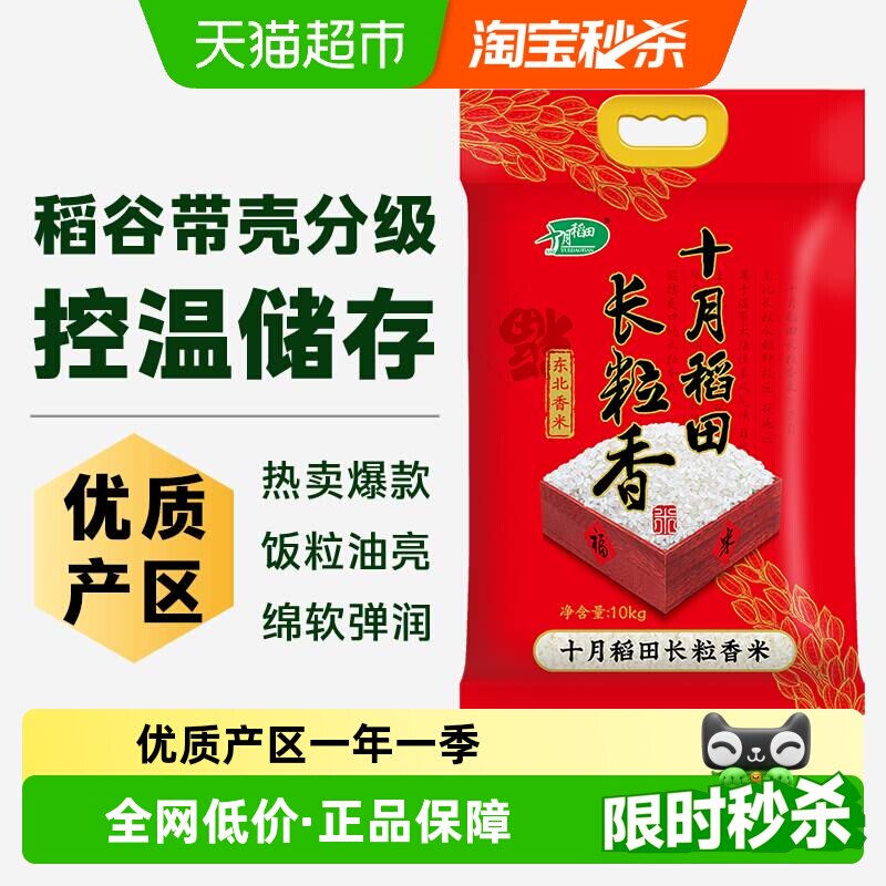 618天猫超市粮油米面囤货指南，附入手价格推荐