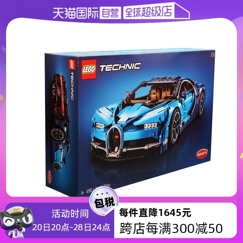 LEGO 乐高 Technic科技系列 42083 布加迪 Chiron