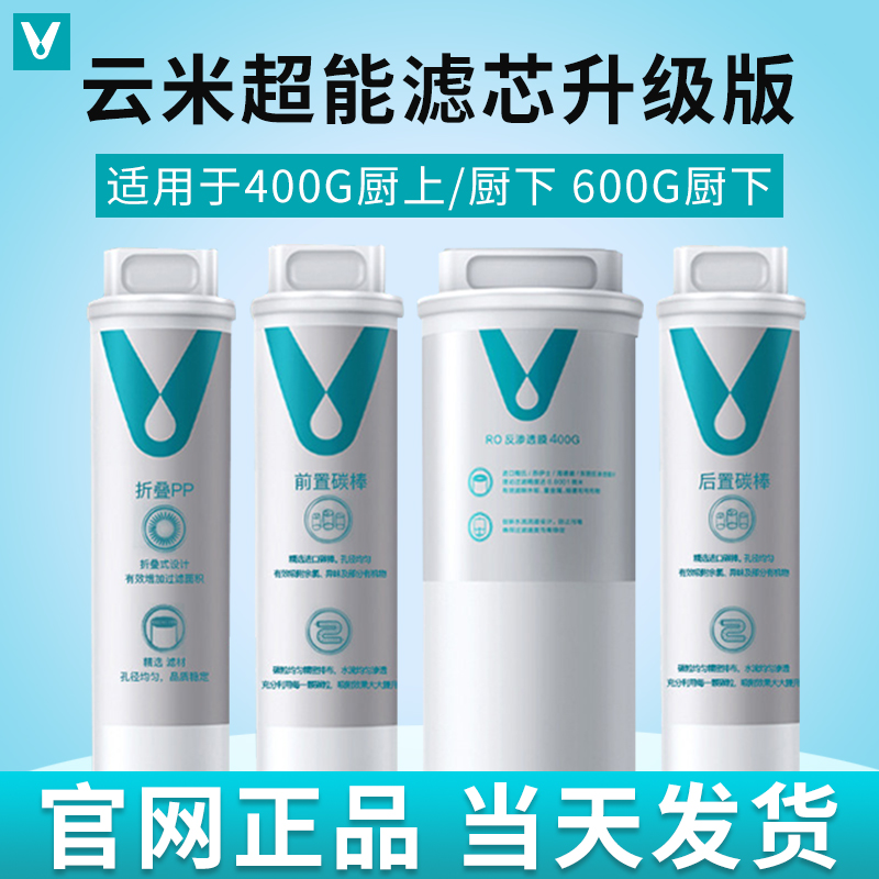 оС׾ˮ400G 600GPPǰû̿RO͸о -ȫװ11122344400G535.84Ԫ