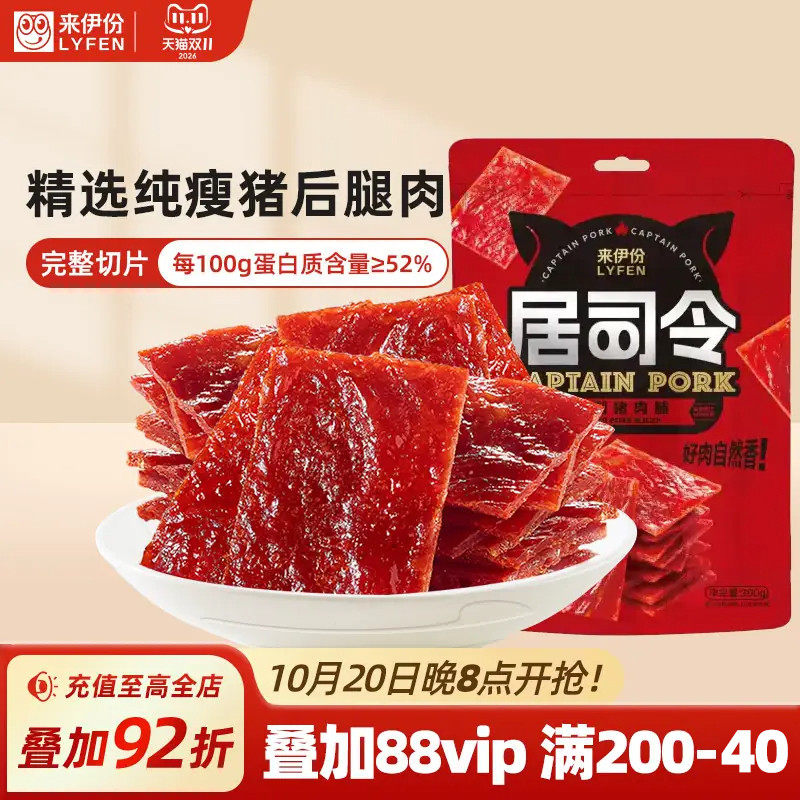 低至2折！来伊份零食代工厂全搜罗！天天都是618！多来几份吧！