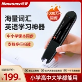 Newman N3 Перевод сканирование ручки младшая средняя школа английского языка