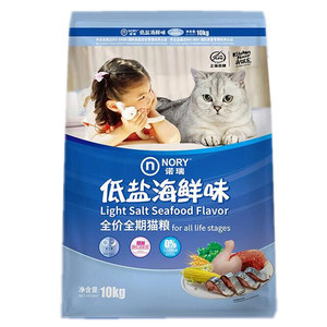 
Nori Cat Food Low Salt Seafood Flavor Full Price Cat Main Food Pet Cat Food Healthy Nutrition Hair Beauty 10kg Universal for All Cats