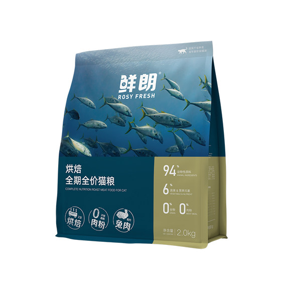 
[Persimmon Fungi] Xianlang Low Temperature Baked Full Price Grain-Free Milk Cake Rabbit Meat Cat Food for Adult Cats and Kittens