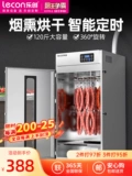 Lechuang Dryer Food колбаса колбасы кантонская колбаса копченой пентаграмма бекон, утка, рыба, говядина, высушенный вентилятор с горячим воздухом