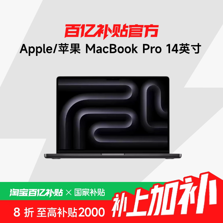���ڲ�����ƻ�� Apple MacBook Pro 2024�� M4�� 14Ӣ�� �ᱡ�� 12999Ԫ
