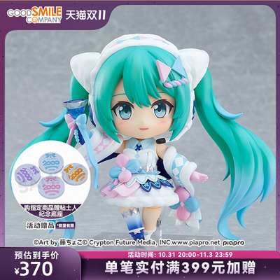 taobao agent [GSC Spot] Clatida Hatsune Miku in the future 2020 Winter Sacrifice hand -made model play