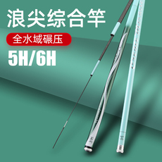 товар из китая 浪尖一击鱼竿碳素超轻超硬28调台钓竿19调钓鱼竿手竿套装十大品牌