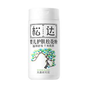 
Songda Song Pollen Powder for Newborn Baby Children's Hot Pulse Powder toner for Adult Non-corn powder