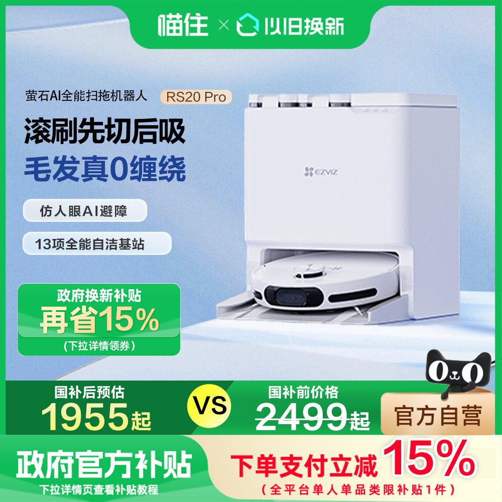 15%өʯɨػɨһԶë²RS20Pro2213.1Ԫȯ
