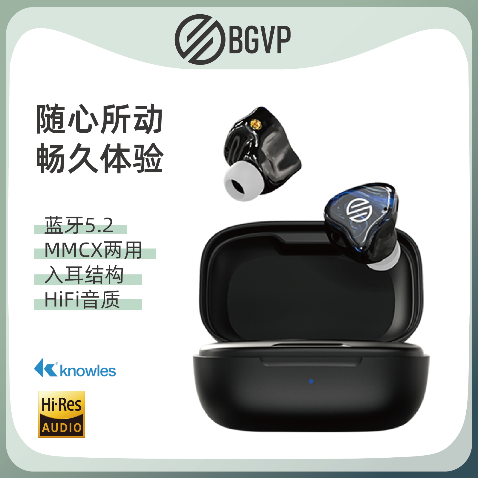 BGVP Q2s圈铁入耳式无线蓝牙电竞耳机树脂振膜TWS运动hifi高音质
