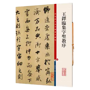 王铎墨迹- Top 1000件王铎墨迹- 2024年4月更新- Taobao