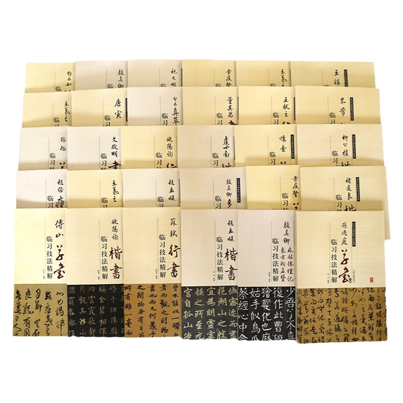 孙过庭《书谱》 | 中国书画展赛网