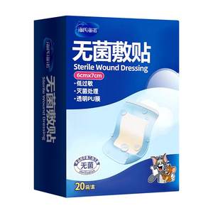 
Haier Hainuo Sterile Applicator Swimming Private Waterproof Medical Wound Bathing Caesarean Section Band-Aid Belly Belly Belly Belly Belly Breathable