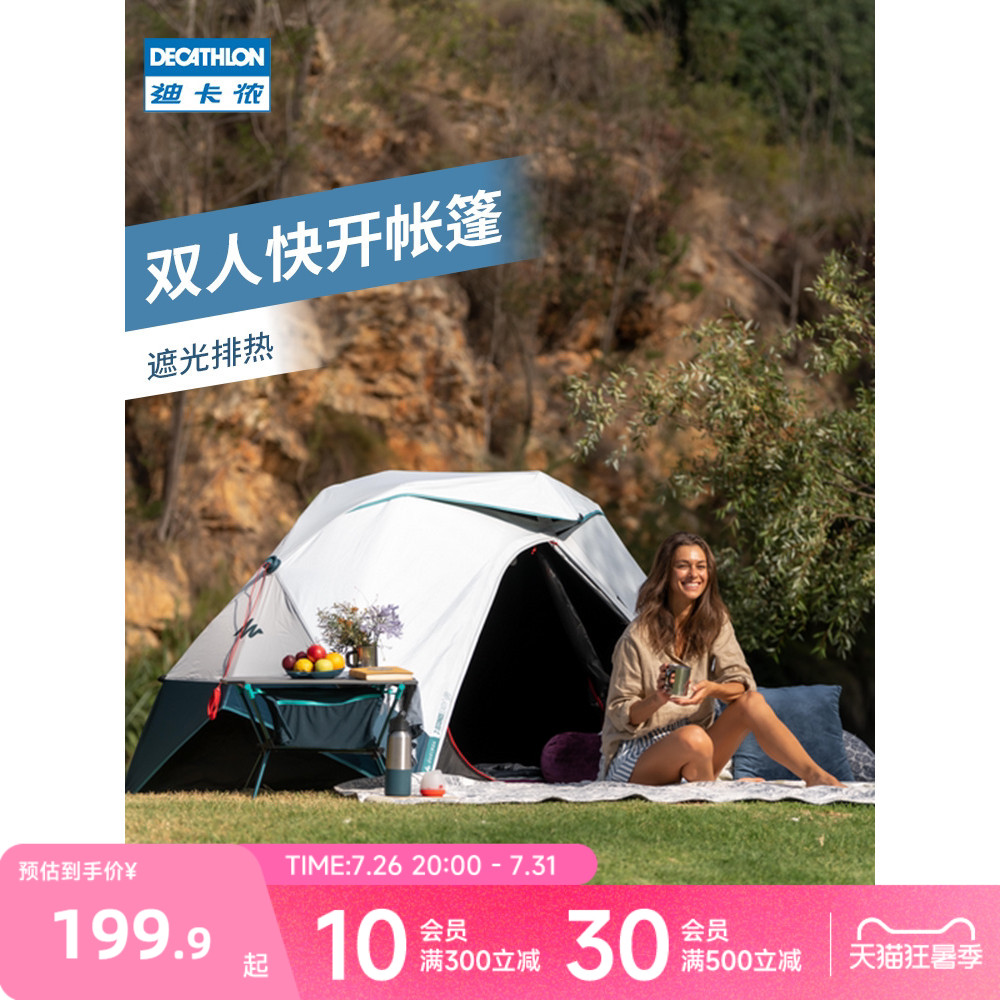 想带娃露营？去迪卡侬一站配齐！——优质装备盘点（一）