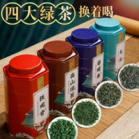 Чай Синь Ян Мао Цзян, чай Дунтин билочунь, чай Тегуаньинь, чай «Горное облако», зеленый чай, 2023