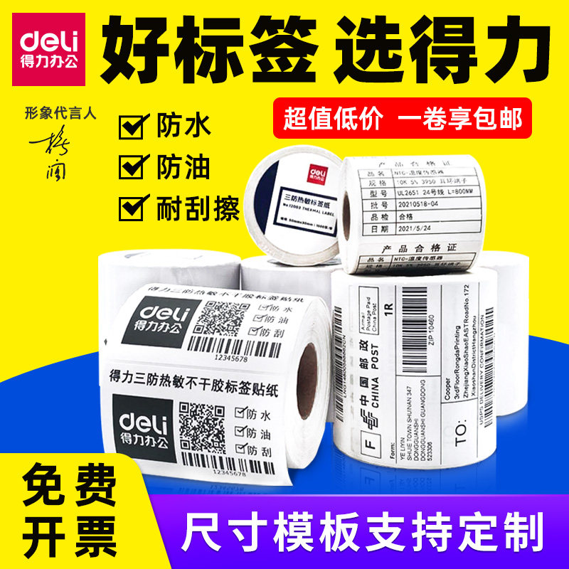 ����������ǩֽ���벻�ɽ�����������ӡ��ֽ���������ֽ��ˮ���ͷ��ζ��ֹ��100*100mm30x20mm50x30һ���� 10Ԫ