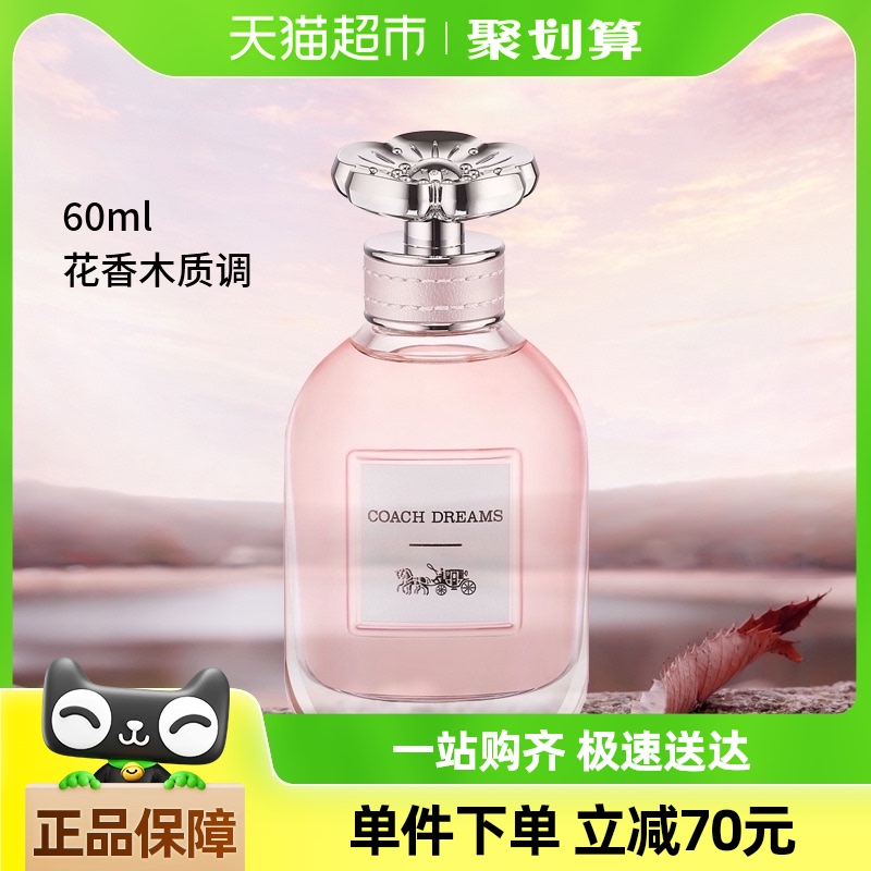 COACH/ޢ֮Ůʿˮ60ml407.55Ԫ(88VIP 95)