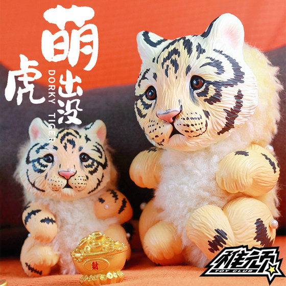 Nuannuan Tiger Fuhu Linmen 블라인드 박스 그림 귀여운 작은 호랑이 인형 봉제 데스크탑 장식 소녀 생일 선물