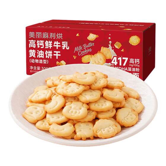 
[Tmall UXian] Dahidi high calcium butter fresh milk animal biscuits individually packaged 300g*1/15 bag