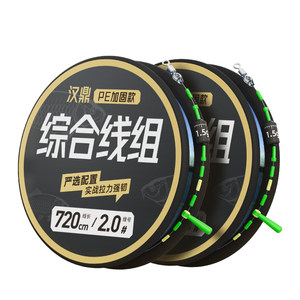 
Handing main line composition fishing line group crucian carp fishing comprehensive line group complete set of accessories tensile strength fishing line main line