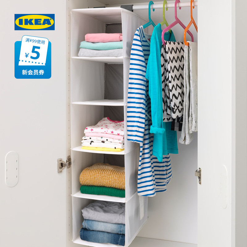 IKEA 宜家 RASSLA拉斯拉整理收纳挂袋衣柜收纳神器悬挂式置物架