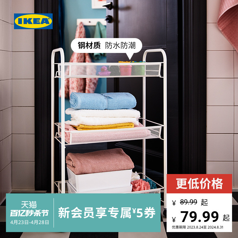IKEA宜家HORNAVAN霍纳文可移动收纳手推车家用卫生间多层置物架