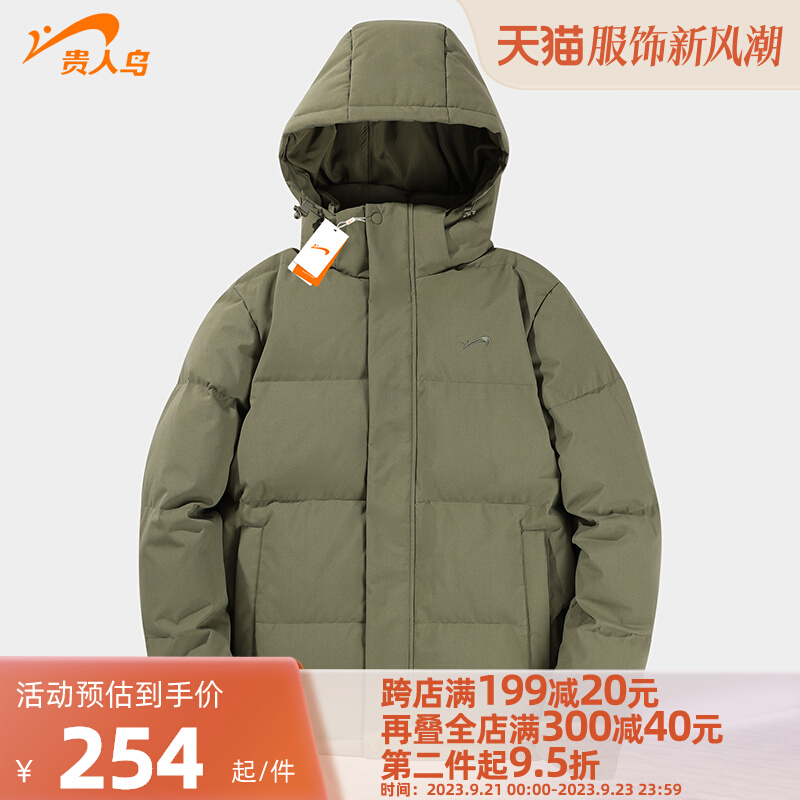 VIP down jacket men's winter 2023 new cold and warm middle-aged short hooded thickened duck down jacket