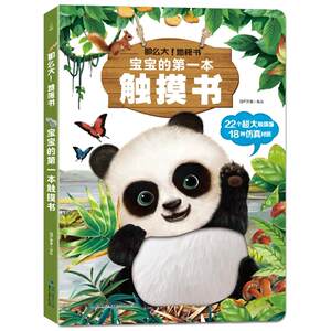 
Green Hulu baby's first touch book for 0-2 years old, tactile enlightenment, sensory stimulation, animal cognition, infant tactile learning, early education educational toys, 0 to 1-2-3 years old, picture book, floor book, unbreakable, children's flip book
