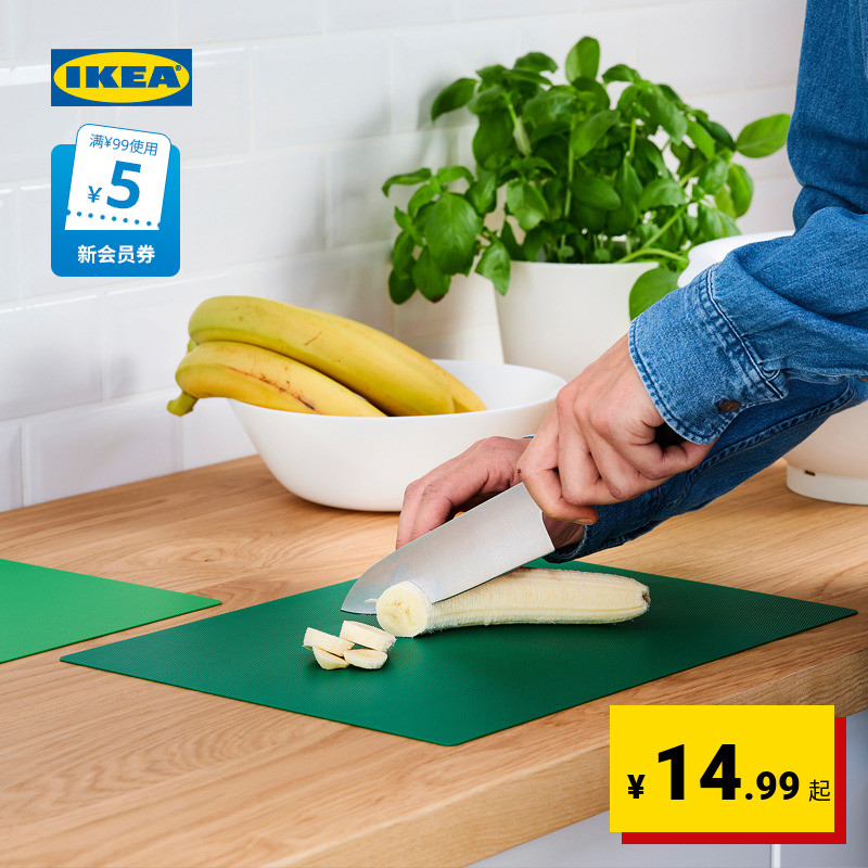 IKEA宜家FINFORDELA芬福迪拉可弯曲式砧板防滑安全使用现代简约