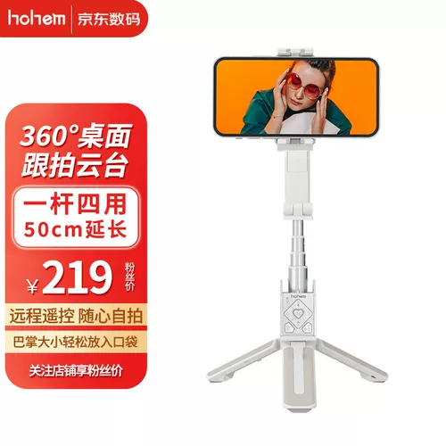 Hohem Small Q Стабилизатор мобильного телефона Руководитель для селфи -селфи -резин