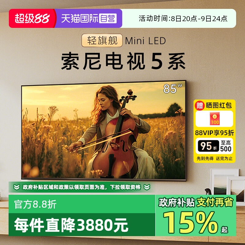 85Ӣ ɫ ٷ Ӫ K-85XR50 85Ӣ5ϵMiniLED4Kӻ12339.12Ԫ(88VIP 95)