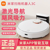Сканирование Xiaomi Mimi Robot 3C Enhanced Edition Полное автоматическое обширное перетаскивание трех -интеллектуальные интеллектуальные страдания силой