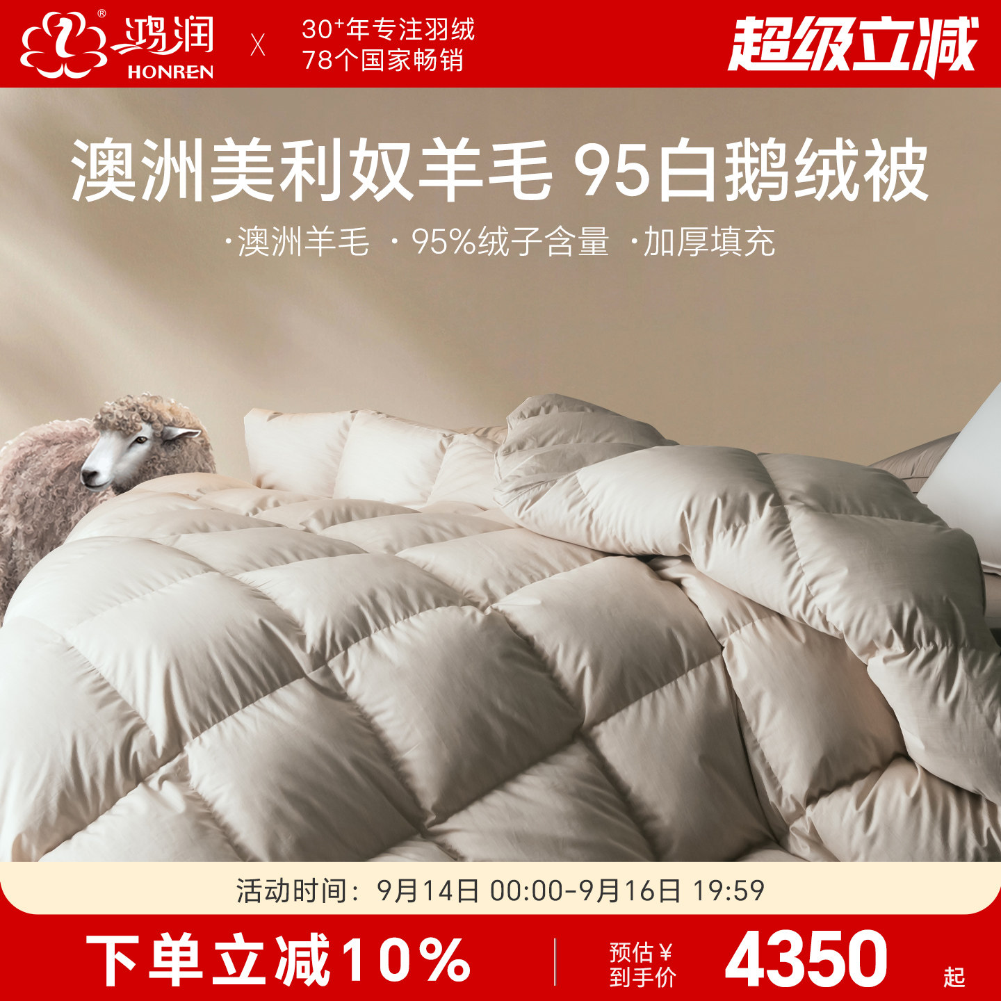 2018双十一羽绒被什么值得买？