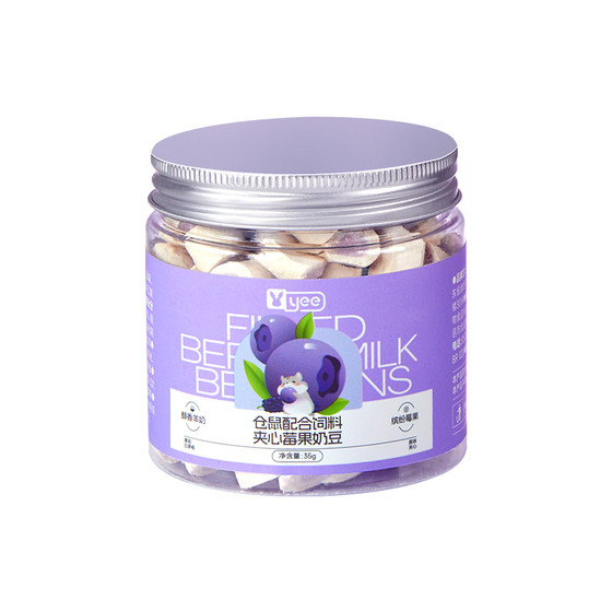 
yee berry milk bean hamster snack molar nutrition golden bear flower mouse supplies goat milk pet food