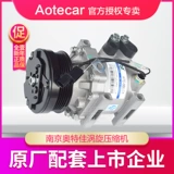 Подходит для Byd F3 Air -Conditioning Compressor F0F3RG3RL3F6S6M6 -SPEED RUI SIRI AIR -кондиционирование воздуха -кондиционирование кондиционирования воздуха