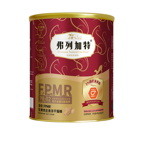 
Fleetgate freeze-dried bucket staple food raw bone meat cat food fresh chicken krill oil beauty hair adult kitten freeze-dried food snacks