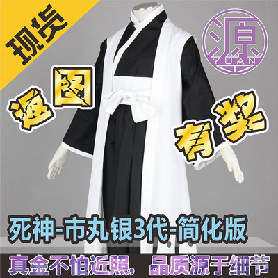 taobao agent BLEACH source anime cos Death-City Maruyin 3rd Generation-Simplified Edition (Sanfan Captain) Men's and Children's Clothing