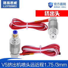 Штрангпресс 3D принтер частей J-глава экструзионная